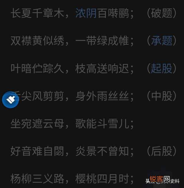 试贴诗是什么意思？什么时候出现的？