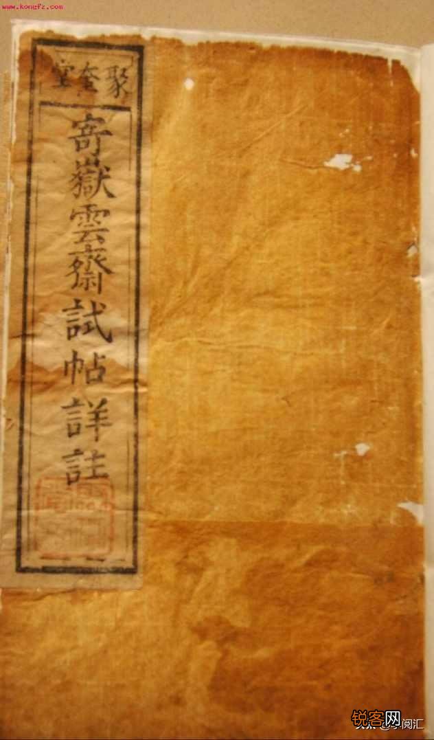 试贴诗是什么意思？什么时候出现的？