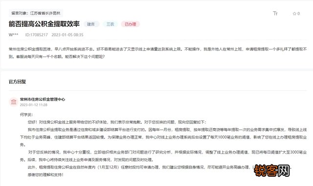 有回音｜公积金提取难？江苏常州：每日办理业务增至3000笔