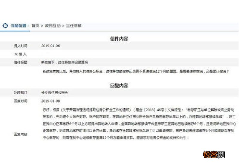长沙公积金新政：2月1日起延长企业缓缴和职工家庭“可提可贷”期限