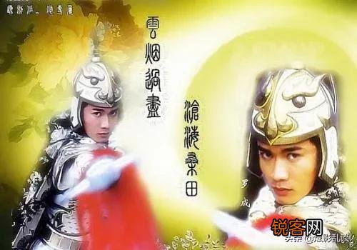 《说唐全传》中的十八好汉哪些是历史上真实存在的,哪些有原型？