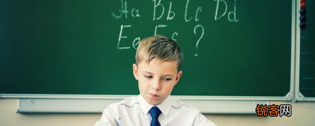 小孩子读书成绩不好怎么办 小孩子读书成绩不好怎么解决