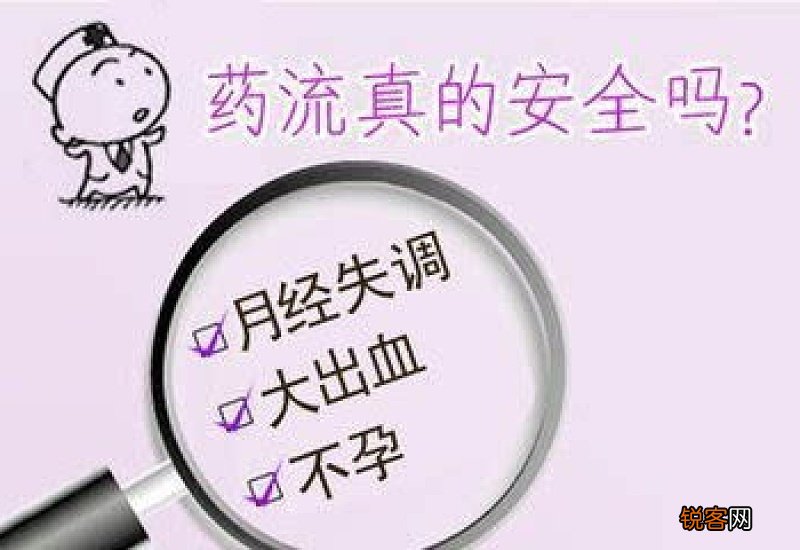 药流会痛吗 药流疼痛多长时间