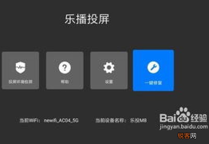 乐播投屏搜索不到电视，新版本扫描连