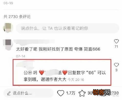 如何做小红书推广 小红书如何做推广