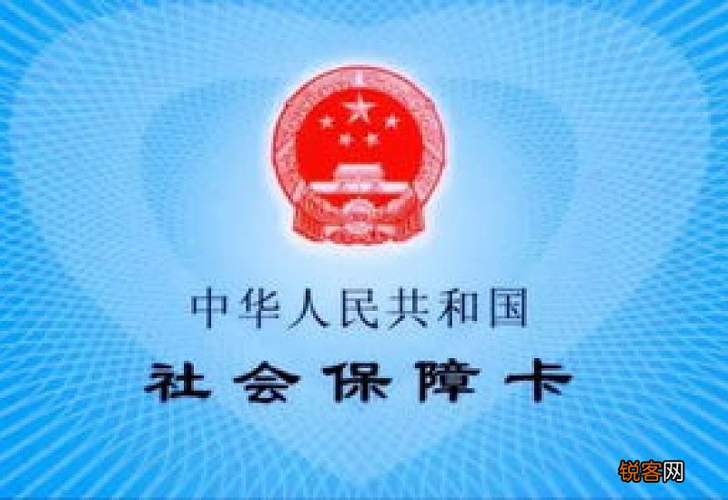 南京社保一个月要交多少钱