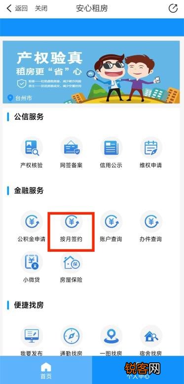 浙江台州：租房按月提取公积金，怎么办理？看这里→