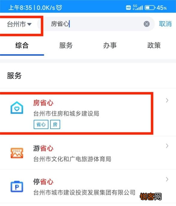 浙江台州：租房按月提取公积金，怎么办理？看这里→