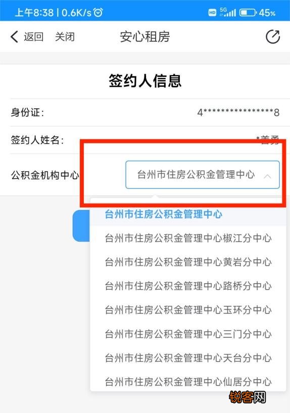 浙江台州：租房按月提取公积金，怎么办理？看这里→