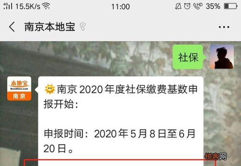 参保+缴费 南京个人保险怎么交