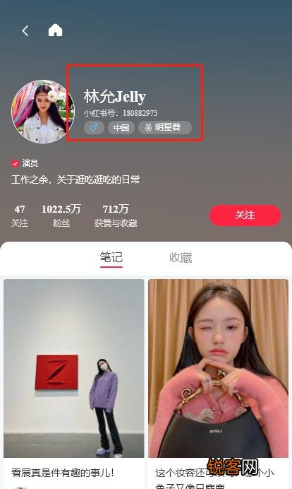 小红书推广方式有哪些 在小红书推广都有什么方式你知道吗
