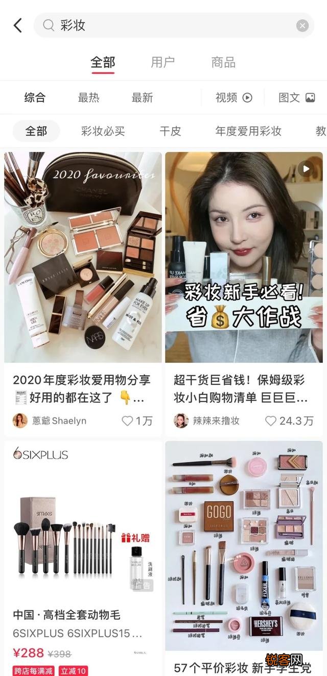 小红书推广方式有哪些 在小红书推广都有什么方式你知道吗