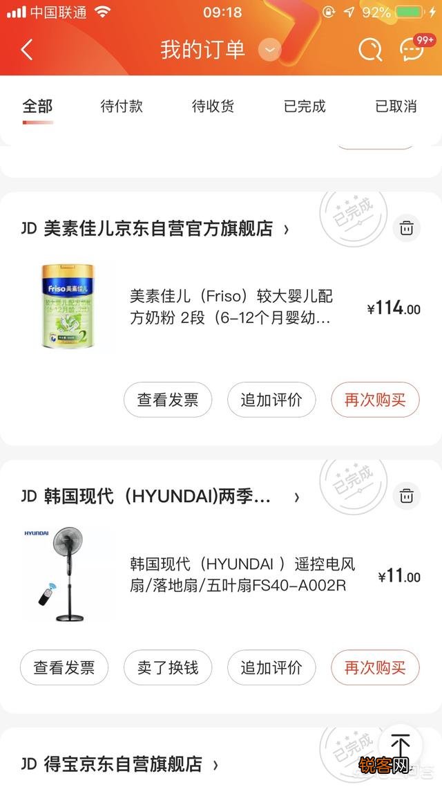 如何在京东领取内部优惠券？