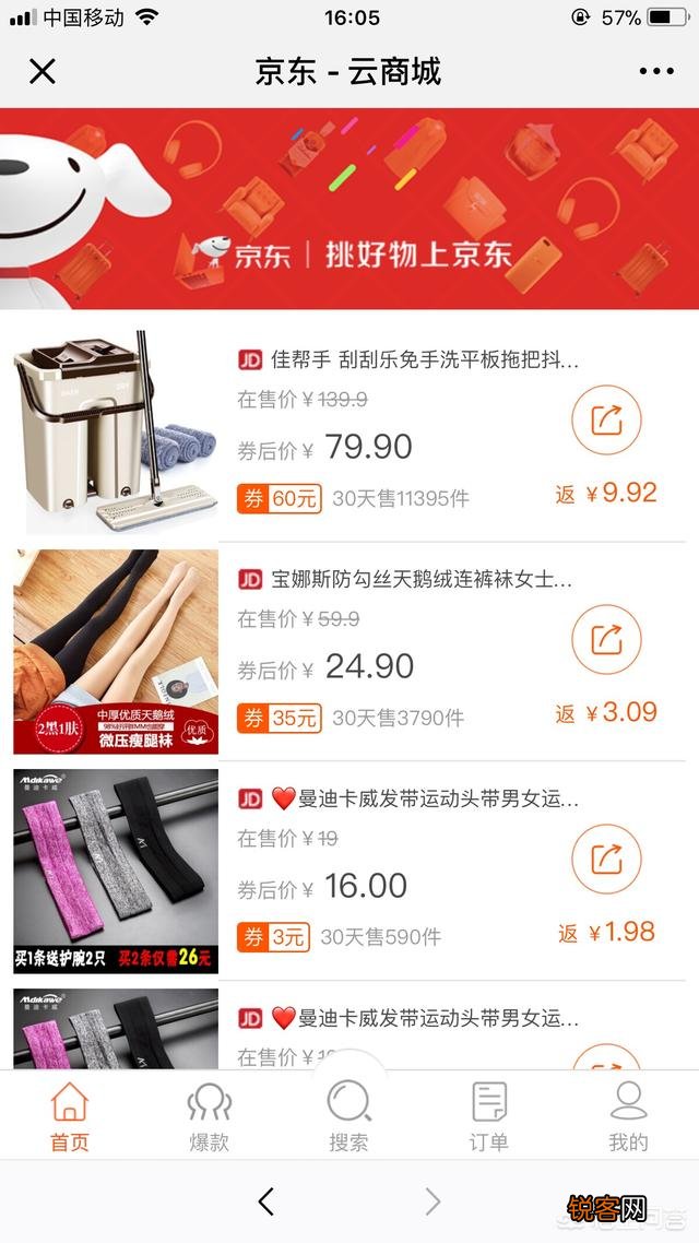 如何在京东领取内部优惠券？