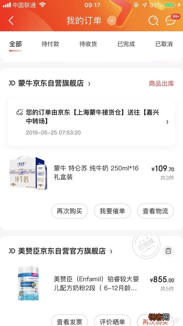 如何在京东领取内部优惠券？