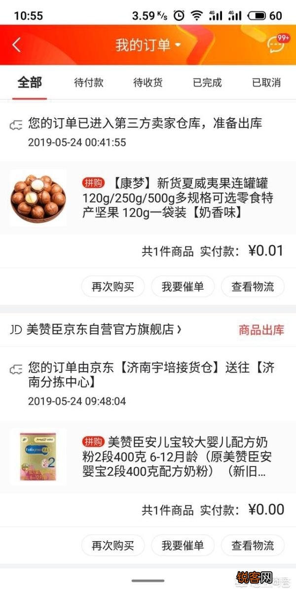 京东的优惠券哪里可以领？