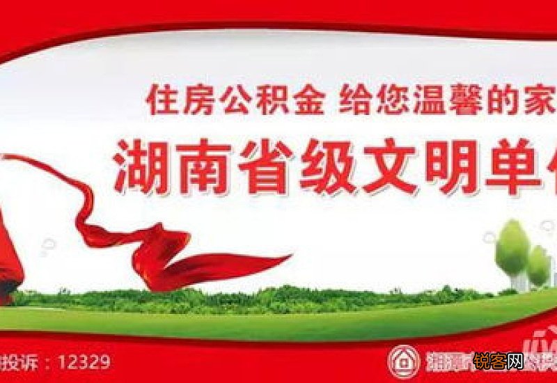 湘潭市二手房住房公积金贷款的注意事项有哪些