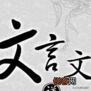 高中文言文如何断句？