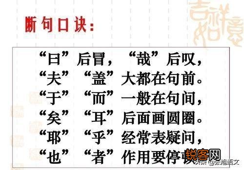 高中文言文如何断句？