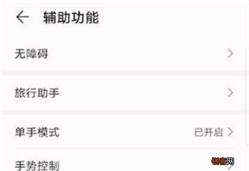 华为怎么禁用分屏功能