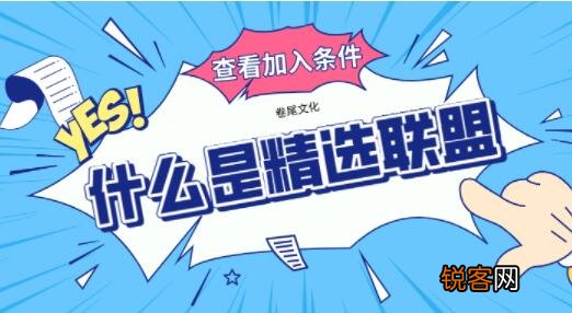 抖音精选联盟怎么入驻