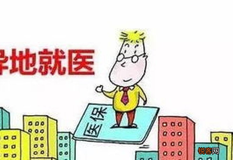2023柳州异地就医报销比例是多少？