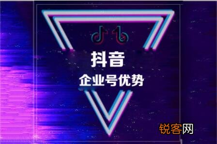 抖音企业号有用吗