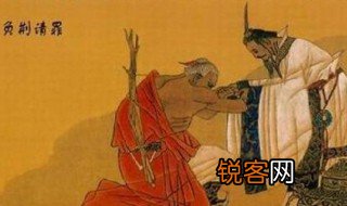 负君请罪的负是什么意思 负君请罪的故事简介