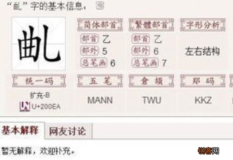 鳃组词_鳃的组词_鳃字怎么组词