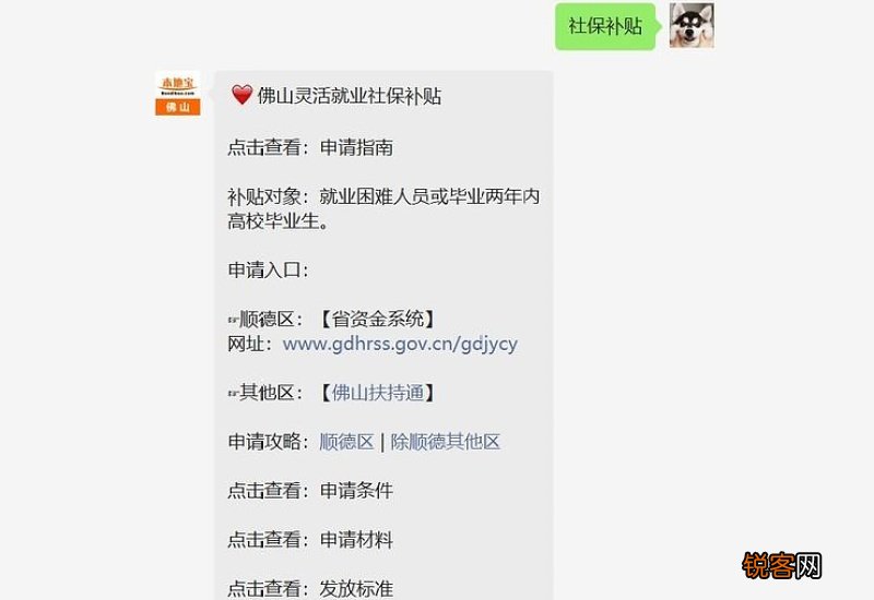 2023年郑州灵活就业社保补贴标准是什么