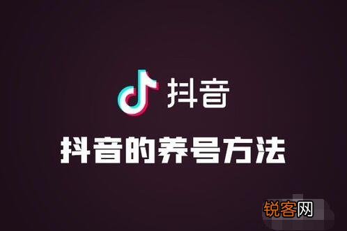 新抖音号一般养几天能发视频 抖音怎么养号