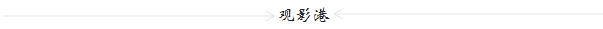 哪些抗战影视剧深得你心,其中哪些情节让你久久无法忘怀？