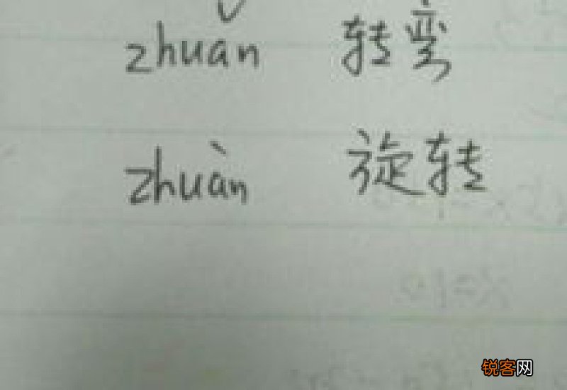 转组词_转的组词_转怎么组词