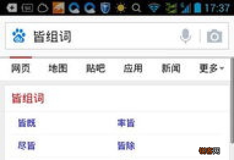 均组词_均的组词_均怎么组词