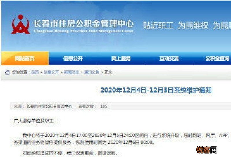 西藏：重要公告！事关公积金业务办理