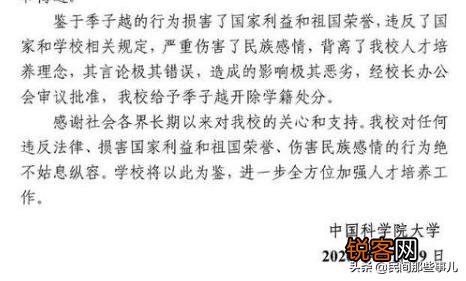 季子越被开除学籍,还能找到工作吗？