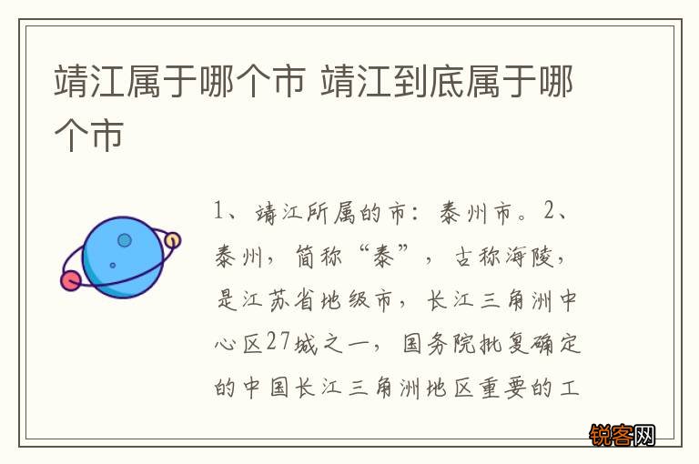 靖江属于哪个市 靖江到底属于哪个市
