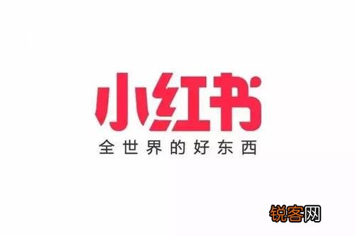 小红书有效推广方法介绍 小白如何做好小红书笔记推广