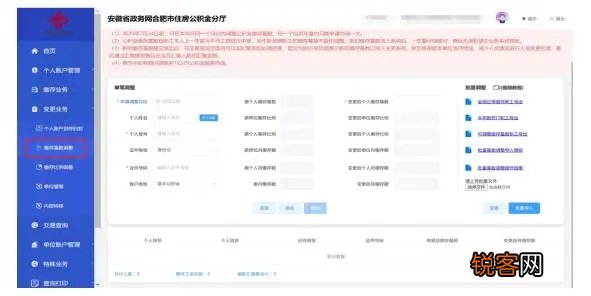 合肥市住房公积金缴存基数下限调整