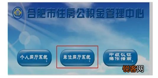 合肥市住房公积金缴存基数下限调整
