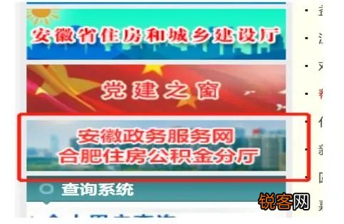 合肥市住房公积金缴存基数下限调整