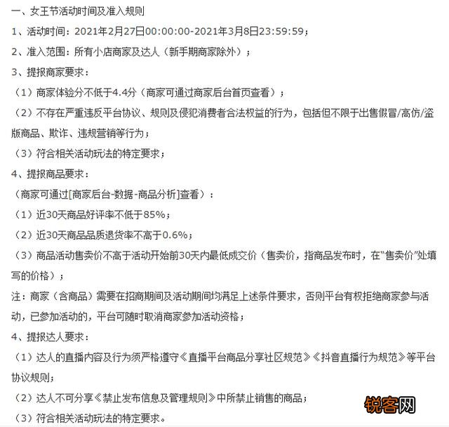 4个小红书发布笔记小细节 流量增加60%,小红书品牌蹭流量4个策略