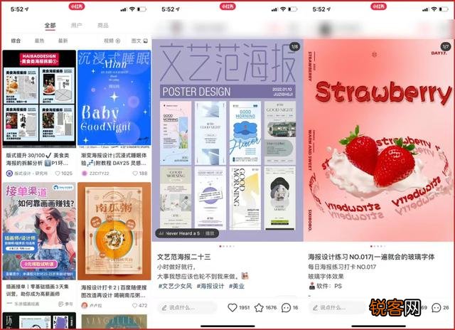 4个小红书发布笔记小细节 流量增加60%,小红书品牌蹭流量4个策略