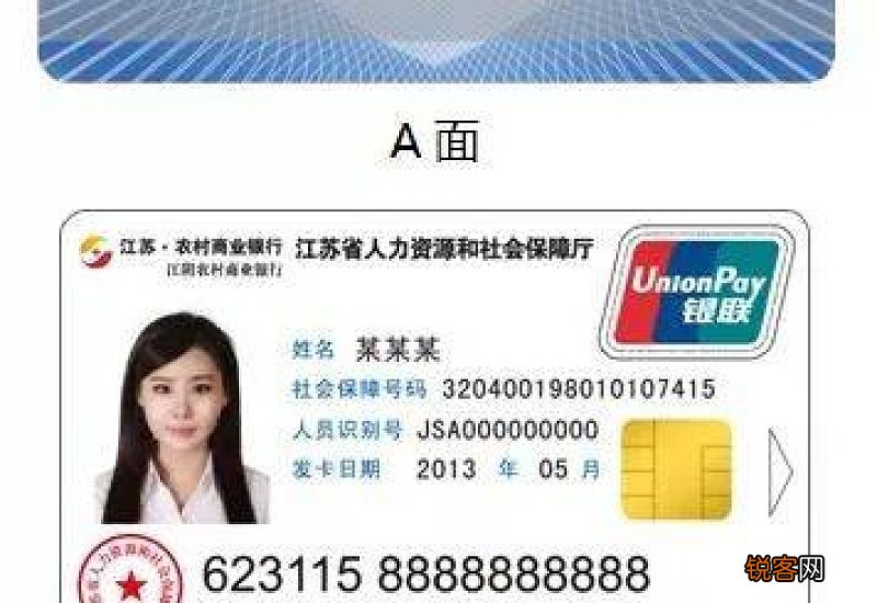 南京医保卡断保后还能用么