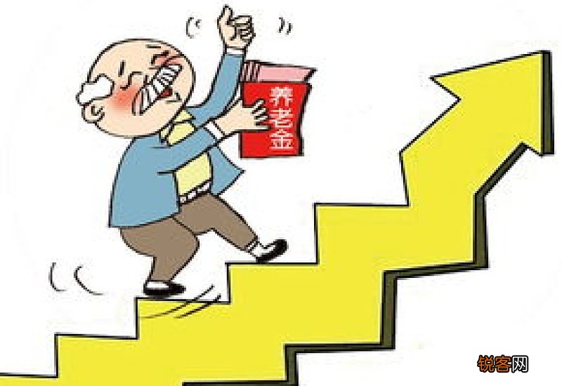 2022年养老金涨幅为4%，涨幅超过200元的有哪些人呢，你在其中吗