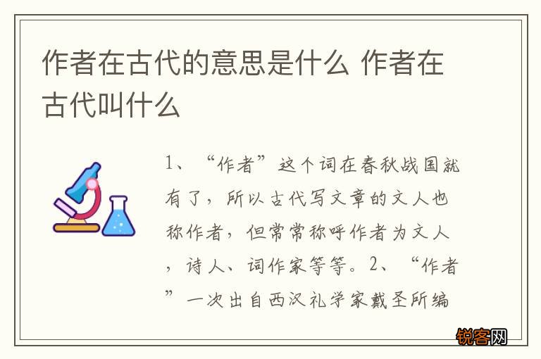 作者在古代的意思是什么 作者在古代叫什么