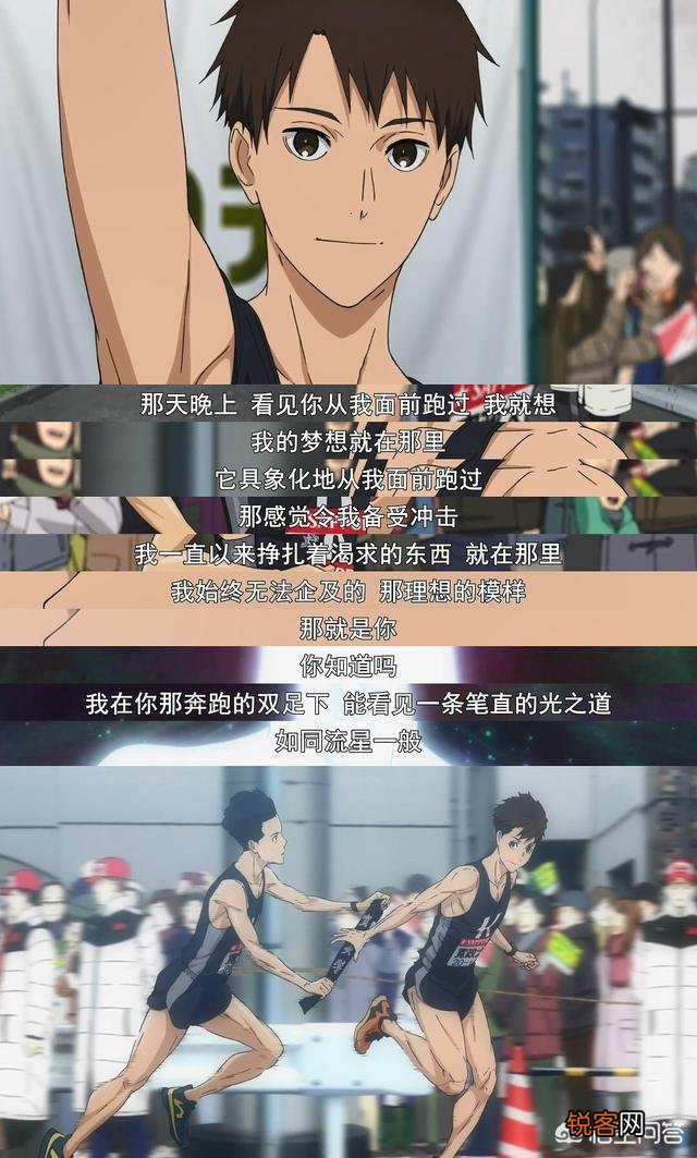 《强风吹拂》一部运动番,凭什么获豆瓣9.5高分？