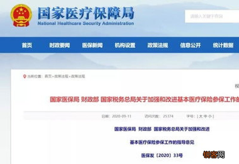 南京医保断缴续费多久后可以报销