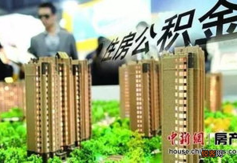 大庆：住房公积金租房提取金额恢复市区15000元/户/年