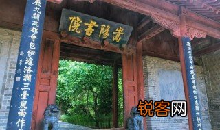 宋代著名的四大书院是什么 宋代著名的四大书院介绍